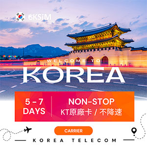 OKSIM 代理韓國 KT 電信的遊客上網卡，可以在台灣取卡