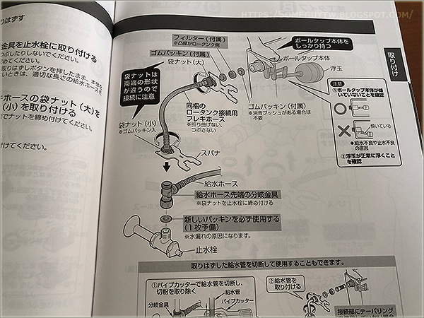 日本TOTO免治馬桶TCF8CM66安裝手冊