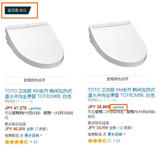 日本亞馬遜購物 可寄送台灣商品含有亞馬遜精選或Prime符號