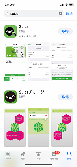 下載 Suica app 以取得免費的西瓜卡