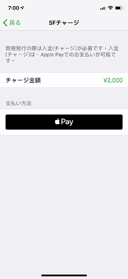 Suica APP: 透過 Apple Pay 進行儲值