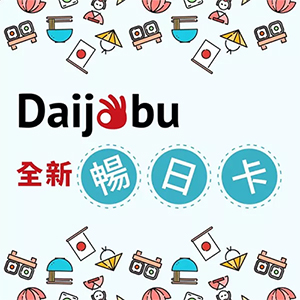 Daijobu