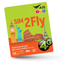 歐洲網卡：AIS 電信的 SIM2FLY 方案