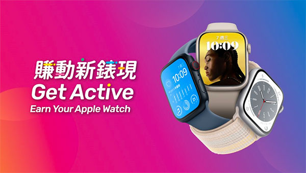 Earn Your Apple Watch 賺動新錶現，Sport 卡購買 Apple Watch 享 8% 回饋 + 24期零利率