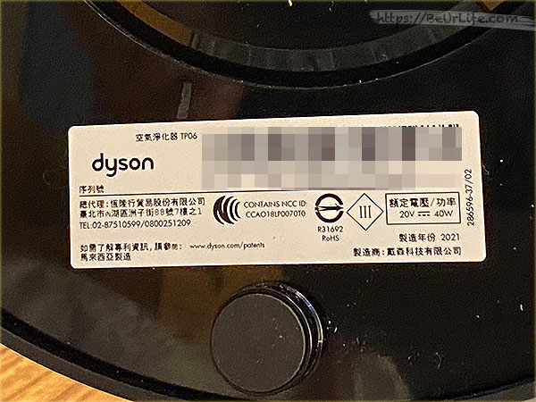 Dyson 空氣清淨機 TP06：規格銘牌內容
