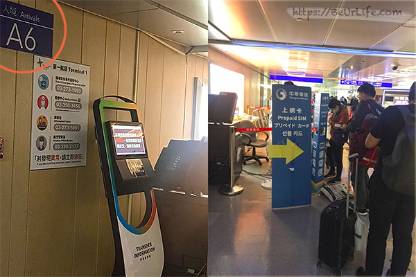 中華電信的上網卡(SIM卡)於第一航廈A6領取處