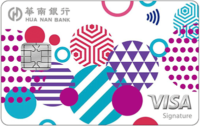 華南銀行 i網購信用卡 (網購信用卡)