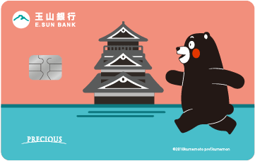 玉山銀行 熊本熊信用卡 (雙幣信用卡) 卡面