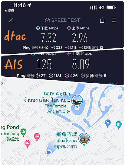 dtac eSIM 與 AIS eSIM 泰國網卡測試結果：暹羅古城