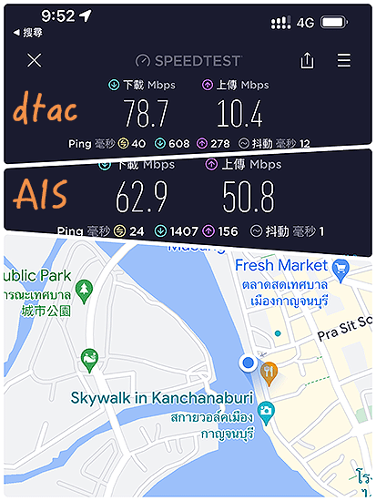 dtac eSIM 與 AIS eSIM 泰國網卡測試結果：Skywalk in Kanchanaburi