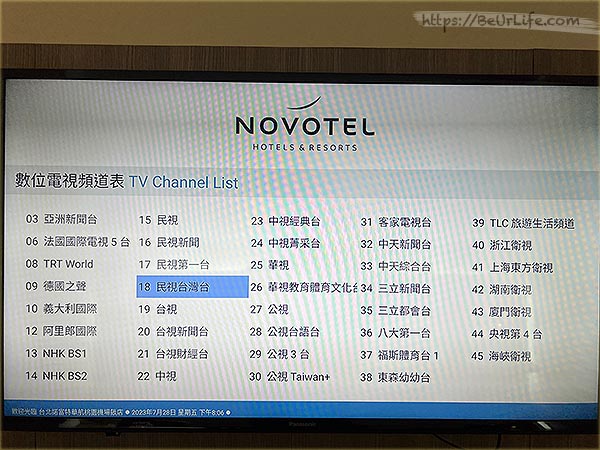 NOVTEL 諾富特華航桃園機場旅館 - 電視中的頻道