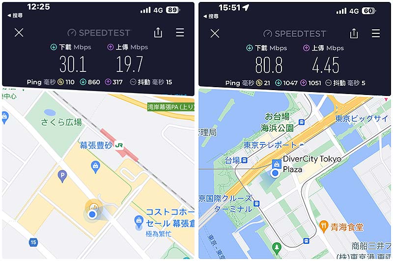 Wi-Go 日本無限卡 日本網卡 東京實際測速結果 - 幕張豐砂 & 台場