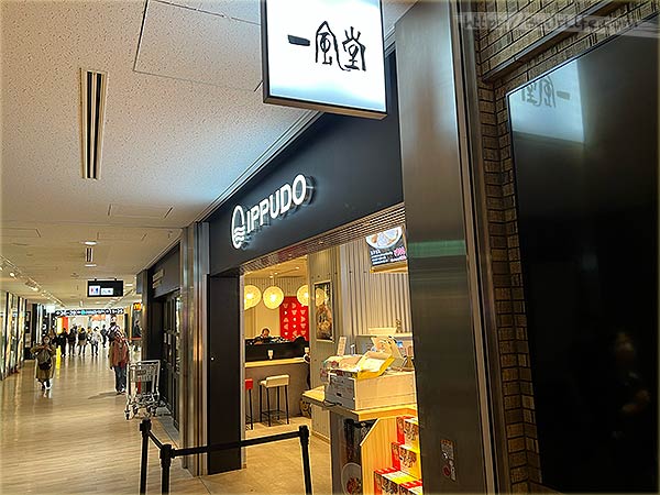 成田機場 管制區內的餐廳 - 一風堂拉麵