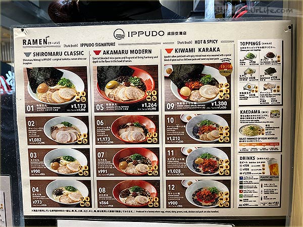 成田機場 管制區內的餐廳 - 一風堂拉麵的菜單和價格