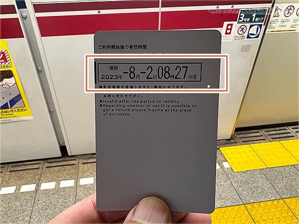 東京地鐵一日券/二日券/三日券經過地鐵閘門後，就會將使用期限印在背面