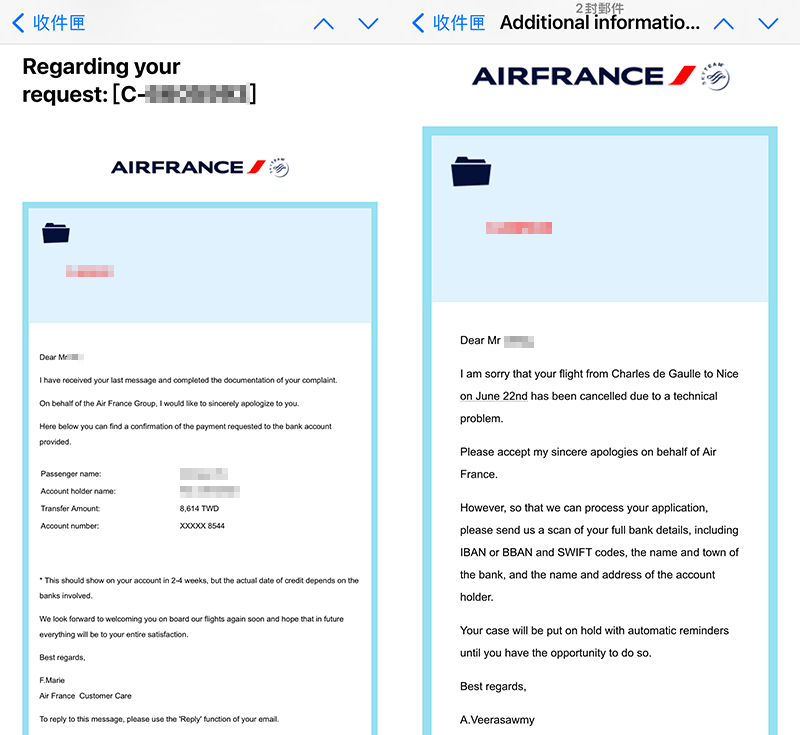 法國航空 EC 261 取消補償申請成功郵件與補件通知郵件